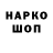 Codein напиток Lean (лин) vova1522