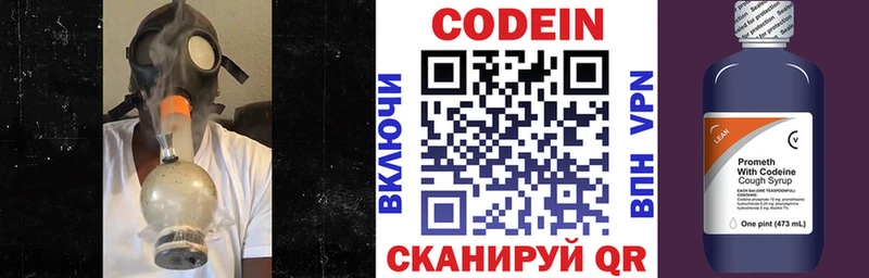 Кодеин Purple Drank  Наволоки 