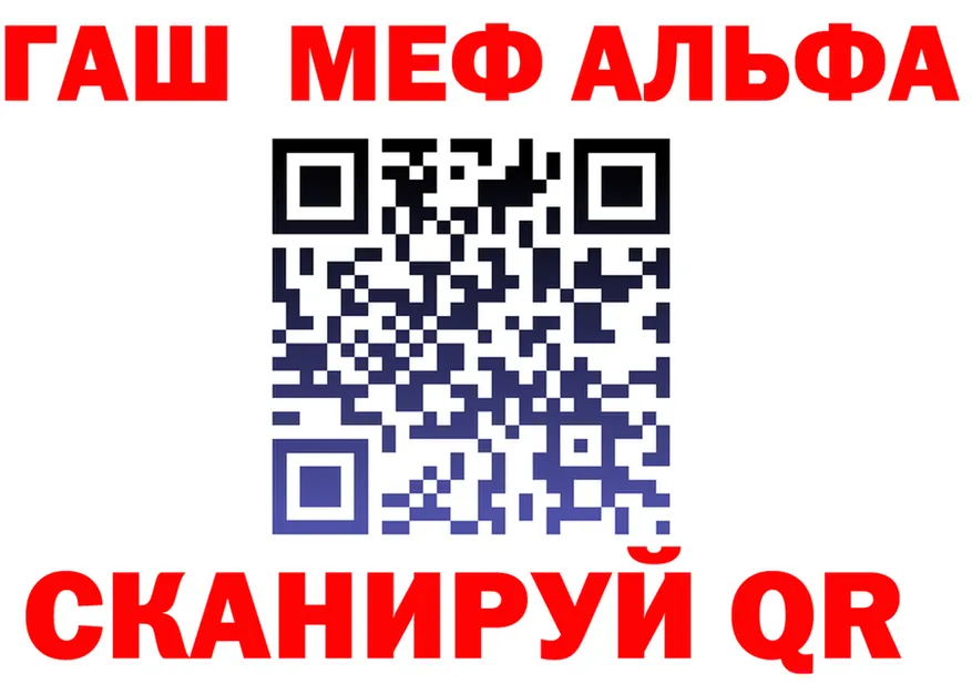 Альфа ПВП Соль как зайти это hydra Наволоки