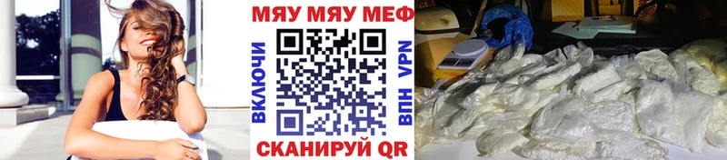 МЕФ mephedrone  Наволоки 